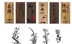 复古门牌 梅兰竹菊