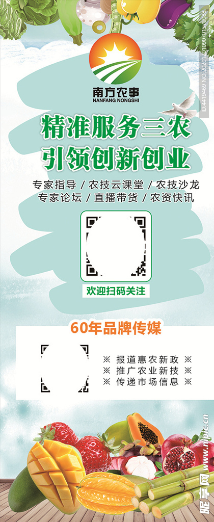 X展架