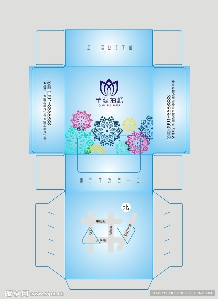 芊蕊纸巾盒