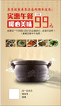 实惠午餐