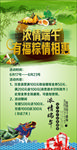 端午节
