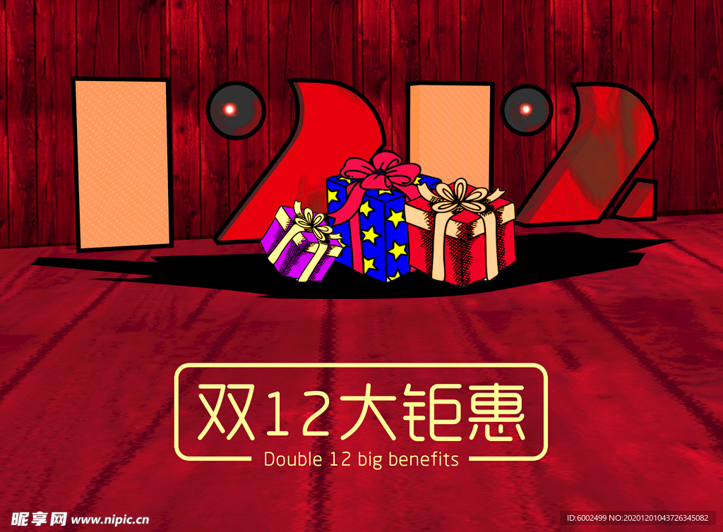双12