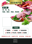 生鲜产品