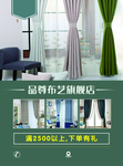 布艺