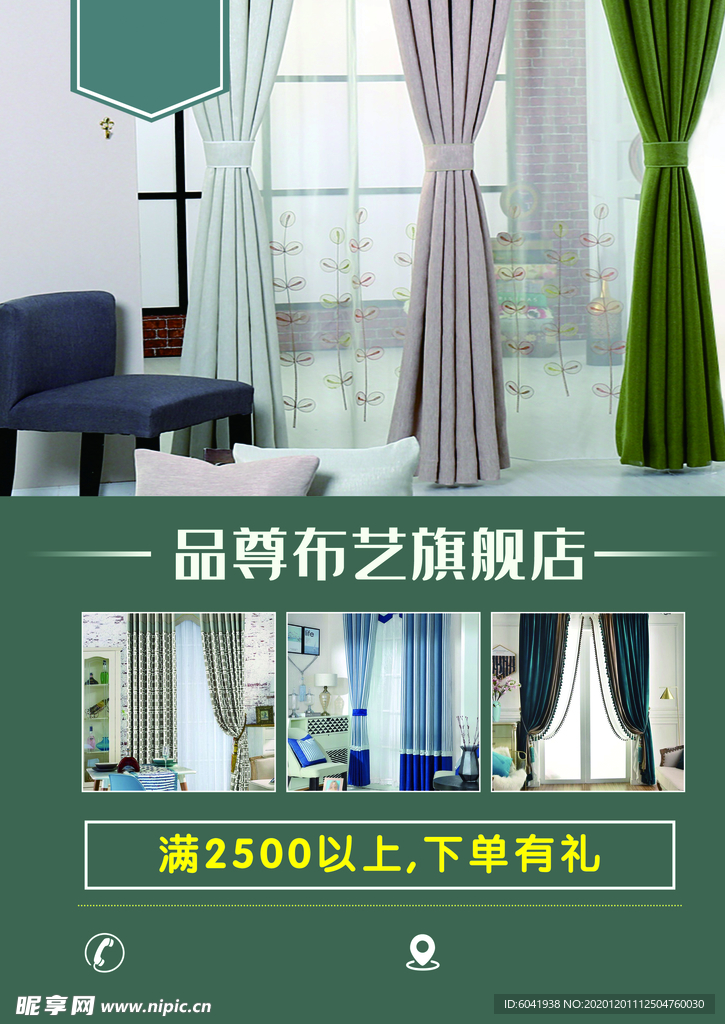 布艺