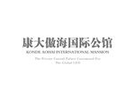 康大傲海国际公馆logo