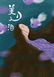 扁平噪点插画女孩伤心美人