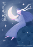扁平插画女孩场景插画