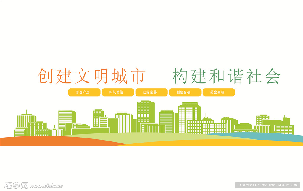 文明城市