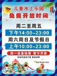 儿童水上乐园开放时间