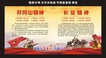 红色精神