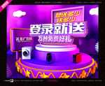 登陆就送免费好礼