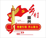 乡村振兴文化墙