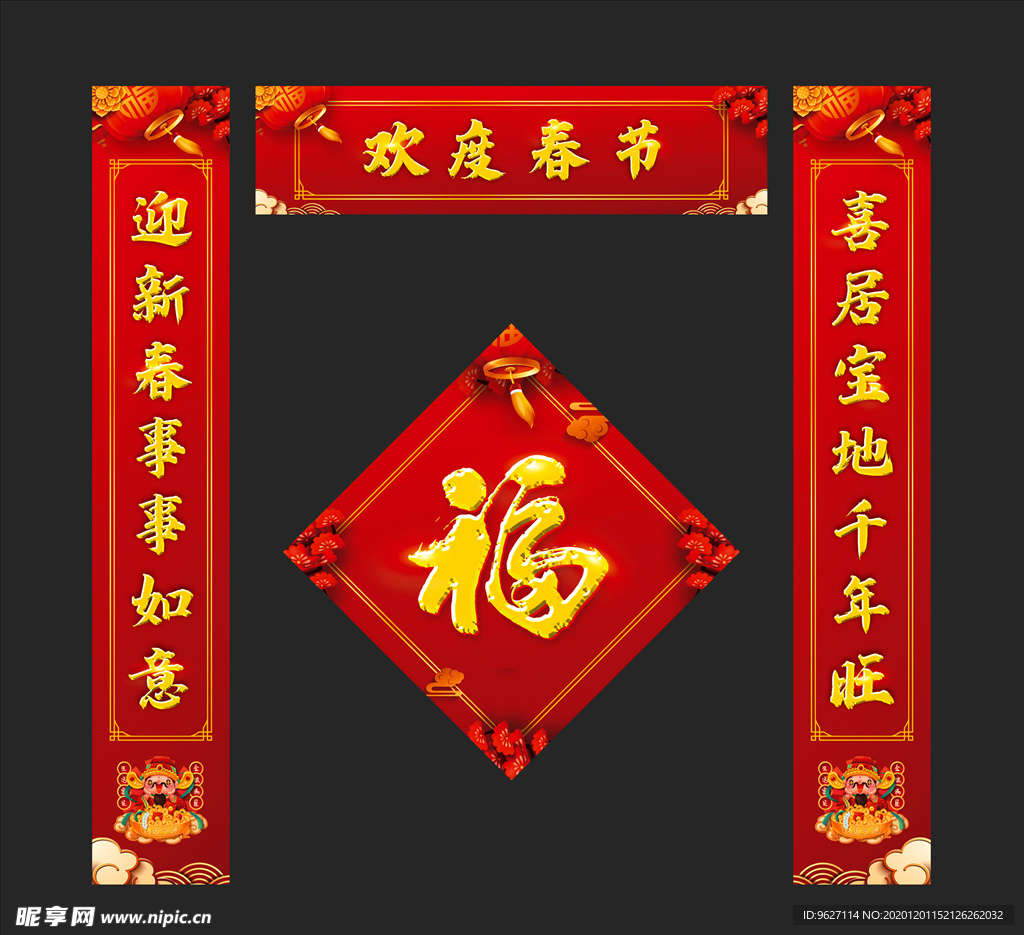 2021年牛年春联