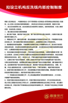 保险制度