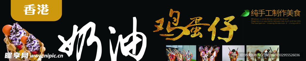 鸡蛋仔