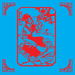 湘云眠芍
