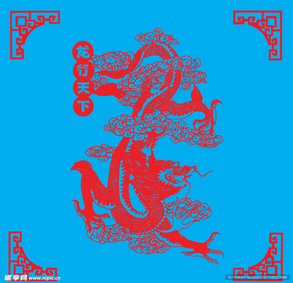 龙剪纸