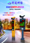 车牌识别