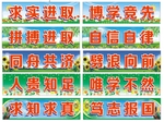 班风