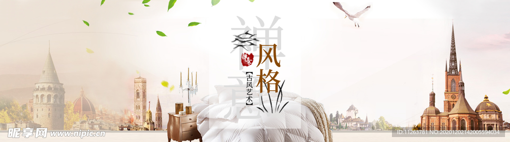 家具海报