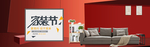 家具海报