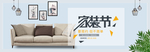 家具海报