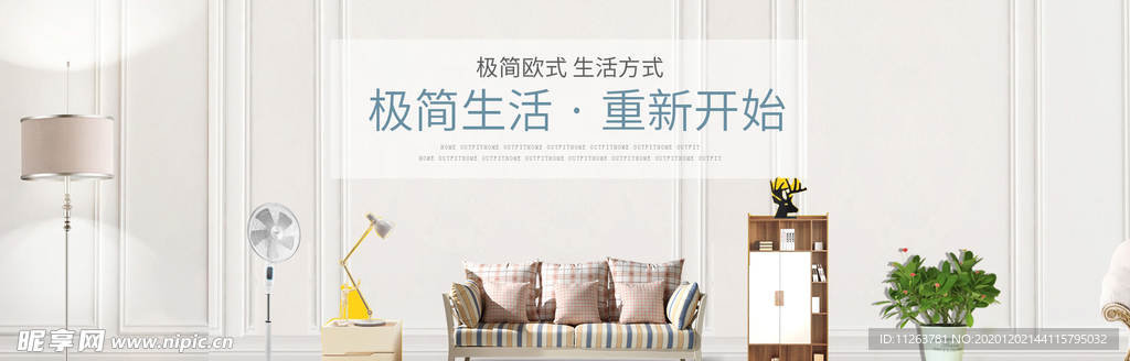 家具海报