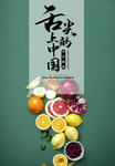 餐饮美食
