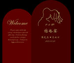 结婚订婚背景板