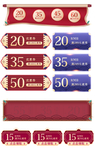 电商优惠券