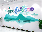 绿水青山