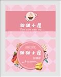 蛋糕店名片