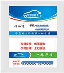 出租车名片