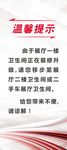 温馨提示