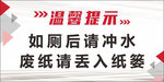 温馨提示牌