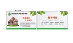 家政名片
