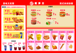 华莱士点餐牌菜单