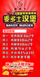 汉堡展架