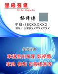 装修名品