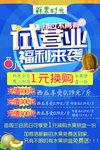 试营业