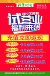 试营业