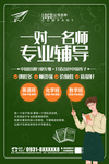一对一辅导