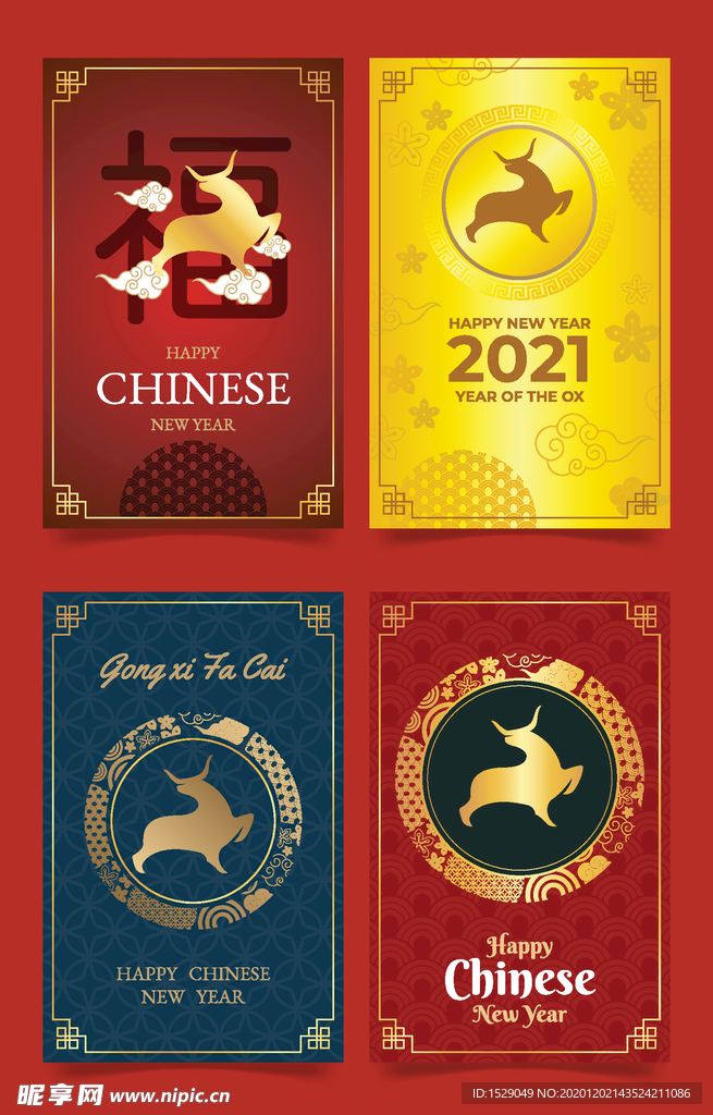 2021新年