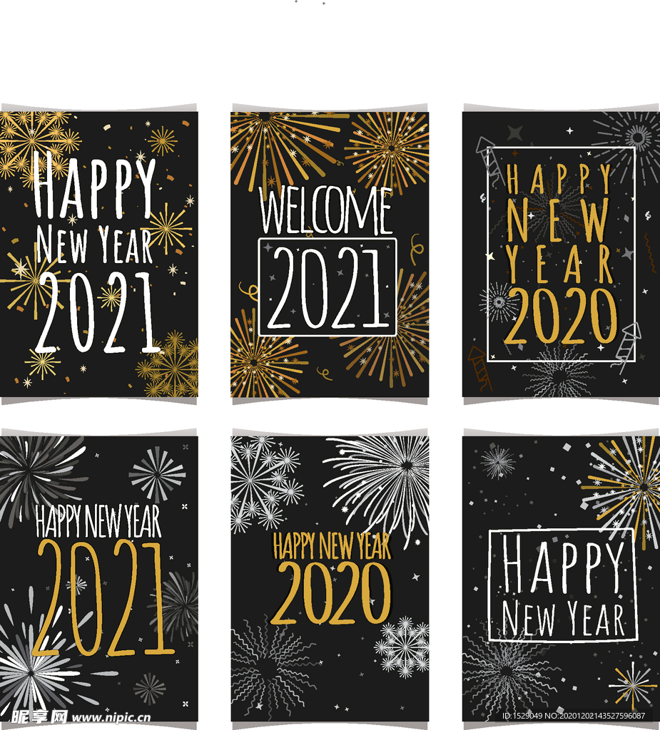 2021新年