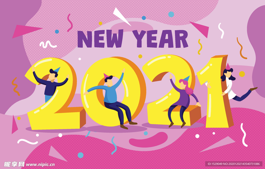 2021新年