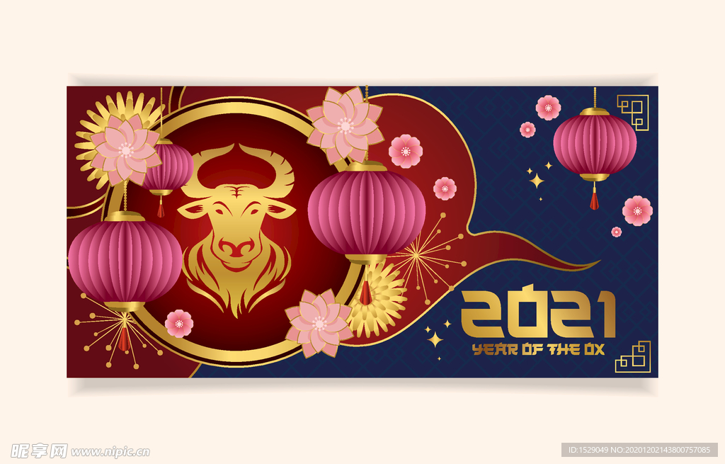 2021新年