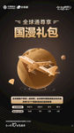 全球通