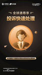 全球通