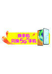 移动5G桌贴